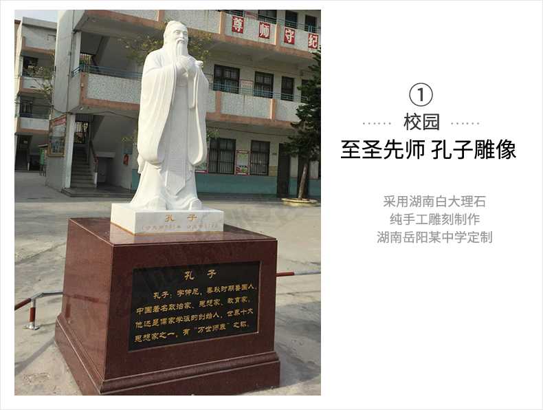 校園孔子案例，大理石孔子像，景觀孔子雕塑