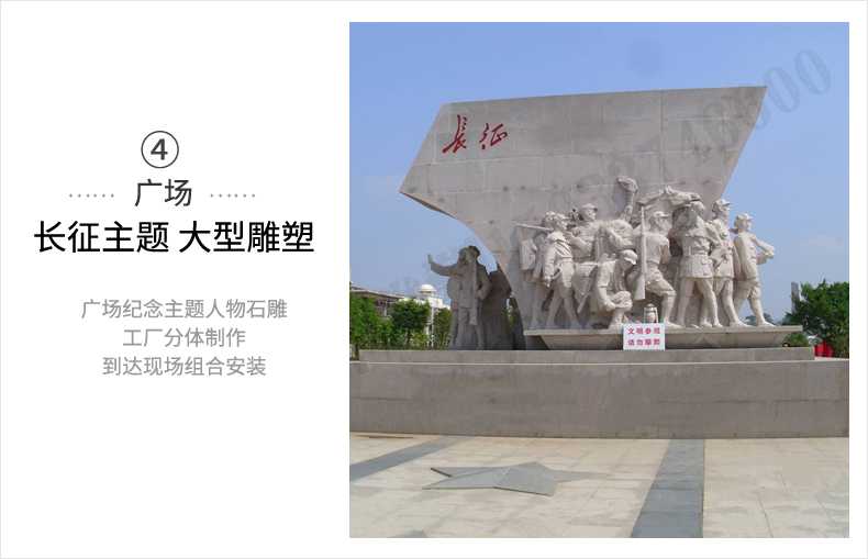大型廣場(chǎng)雕塑,長征主題浮雕,長征文化雕塑 大型廣場(chǎng)雕塑,長征主題浮雕,長征文化雕塑